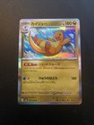 Dragonite