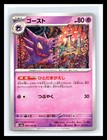 Haunter