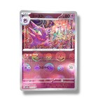 Haunter