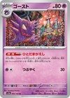 Haunter