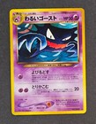 Haunter