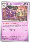 Haunter