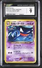 Haunter
