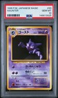 Haunter