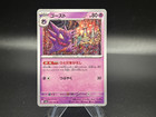 Haunter