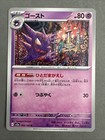 Haunter