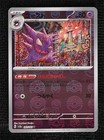 Haunter