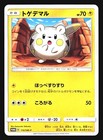 Togedemaru 