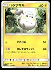 Togedemaru 