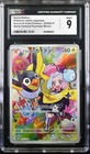 Melmetal GX 