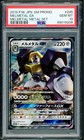 Melmetal GX 