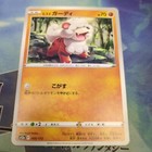 Hisuian Growlithe