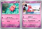 Slowbro