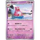 Slowbro