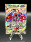 Charizard ex
