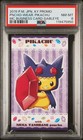 Poncho-Wearing Pikachu 