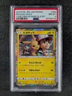 Poncho-Wearing Pikachu 