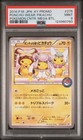 Poncho-Wearing Pikachu 