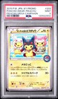 Poncho-Wearing Pikachu 