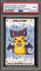 Poncho-Wearing Pikachu 