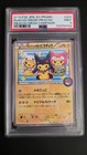 Poncho-Wearing Pikachu 