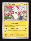 Plusle