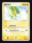 Electrike