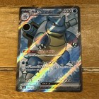 Blastoise EX