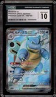 Blastoise EX