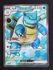 Blastoise EX