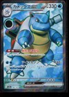 Blastoise EX