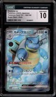 Blastoise EX