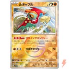 Hawlucha