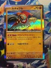 Hawlucha