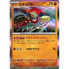 Hawlucha