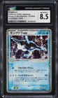 Kingdra ex