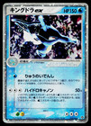 Kingdra ex