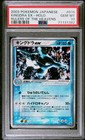 Kingdra ex