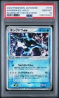 Kingdra ex