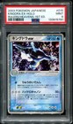 Kingdra ex