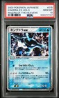Kingdra ex
