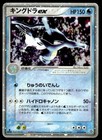 Kingdra ex