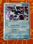 Kingdra ex