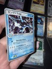 Kingdra ex