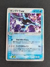 Kingdra ex