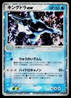 Kingdra ex