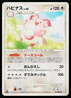 Blissey