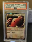 Blissey