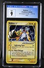 Raikou