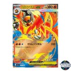 Mega Emboar ex